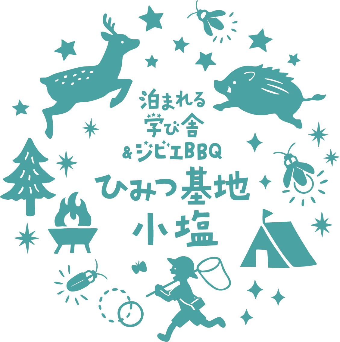 泊まれる学び舎&ジビエBBQ ひみつ基地小塩