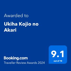 Kojio no Akari has been awarded the Booking.com Traveller Review Awards 2024.